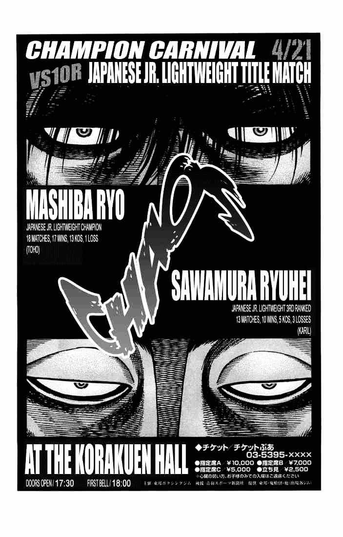 Hajime no Ippo: Fighting Spirit, Chapter 676 image 15